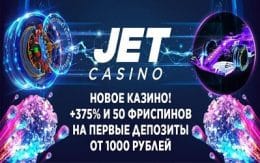 JET Casino бездепозитны бонус